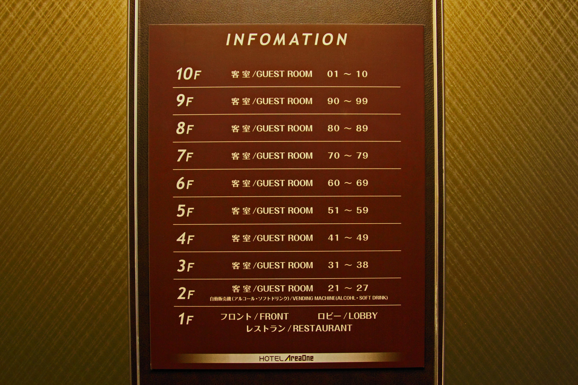Hotel Areaone Okayama Eksteriør bilde